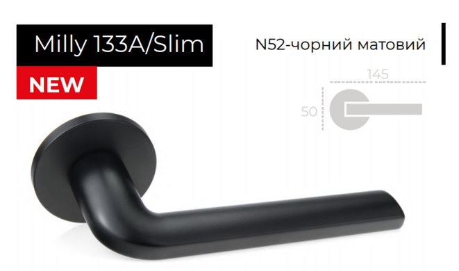 Ручки дверные Forme Milly 133A/Slim N52 черный матовый