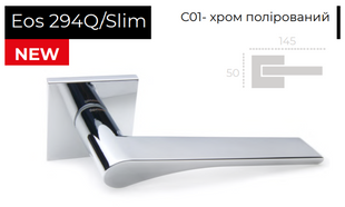 Ручки дверные Forme Eos 294Q/Slim С01 хром полированный
