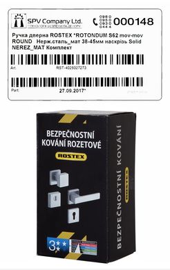 Ручки дверні ROSTEX ROTONDUM S62 mov-mov ROUND 38-45мм Solid NEREZ MAT