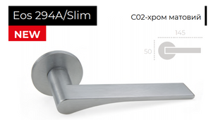 Ручки дверные Forme Eos 294A/Slim C02 хром матовый