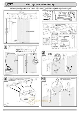 Раздвижная система Loft LJ-1040-200