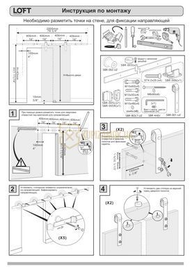 Розсувна система Loft LJ-1040-200