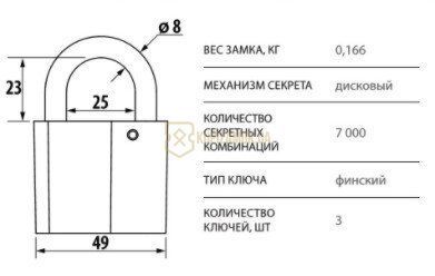 Замок навісний ЧАЗ ВС2-26