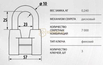 Замок навісний ЧАЗ ВС2-4А