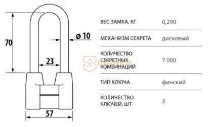 Замок навісний ЧАЗ ВС2-4А-01
