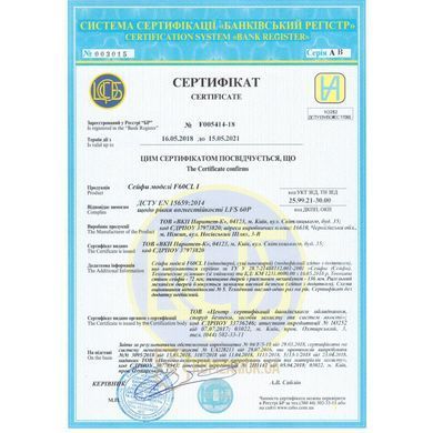 Сейф огневзломостойкий Griffon F60CL I.51.E