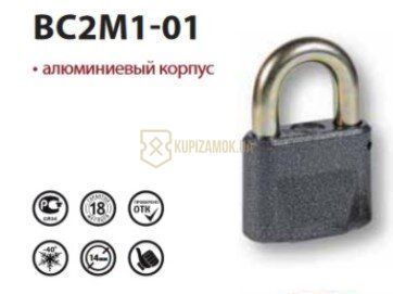 Замок навісний ЧАЗ ВС2М1-01