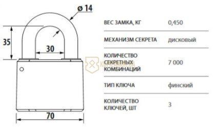 Замок навісний ЧАЗ ВС2М1-01