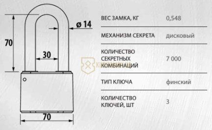 Замок навісний ЧАЗ ВС2М1-02