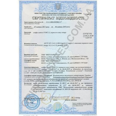 Сейф огневзломостойкий Griffon F.30CLI.30.E black