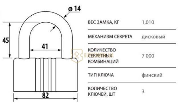 Замок навісний ЧАЗ ВС2-21