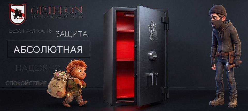 Сейфи