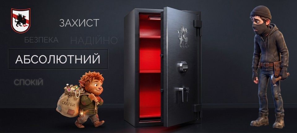 Сейфи