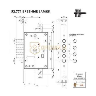 Замок врізний Mottura 52.771 DM8Z54 CR 4-ригельний з захистом під тяги реверсивний