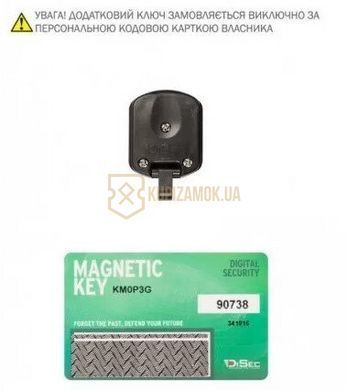 Ключ додатковий DiSec KMP MAG 3G (magnetic)