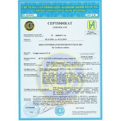 Сейф огневзломостойкий Griffon CL II.50.Е CREAM