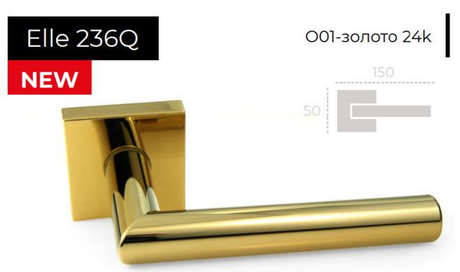 Ручки дверные Forme Elle 236Q O01 золото 24k