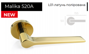 Ручки дверные Forme Malika 520A L01 латунь полированная