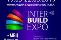 Выставка "Build Expo" 19-22.03.2019
