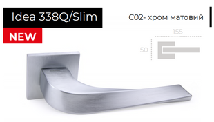 Ручки дверні Forme Idea 338Q/Slim С02 хром матовий