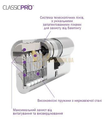 Дверний циліндр Mul-t-lock ClassicPro 100mm (50x50) Латунь (ключ-ключ) GCW